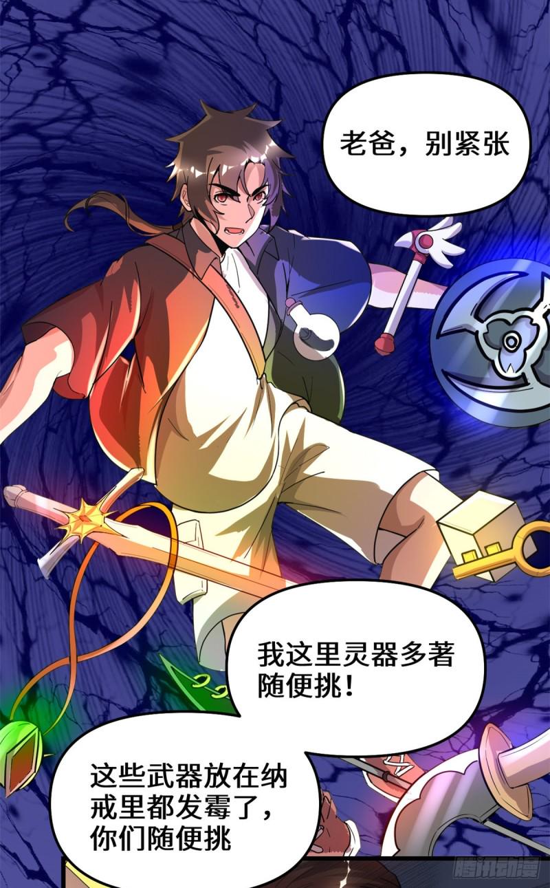 我修的可能是假仙韩漫全集-第188话 火毒教无删减无遮挡章节图片 