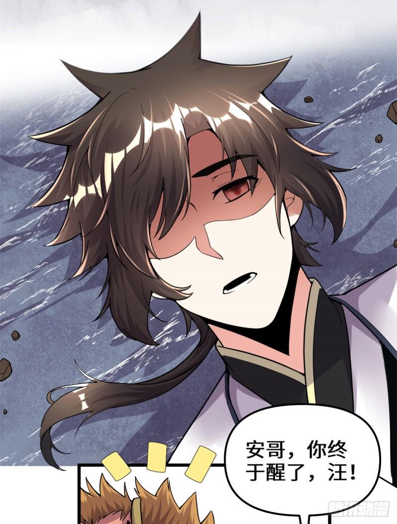 我修的可能是假仙韩漫全集-第188话 火毒教无删减无遮挡章节图片 