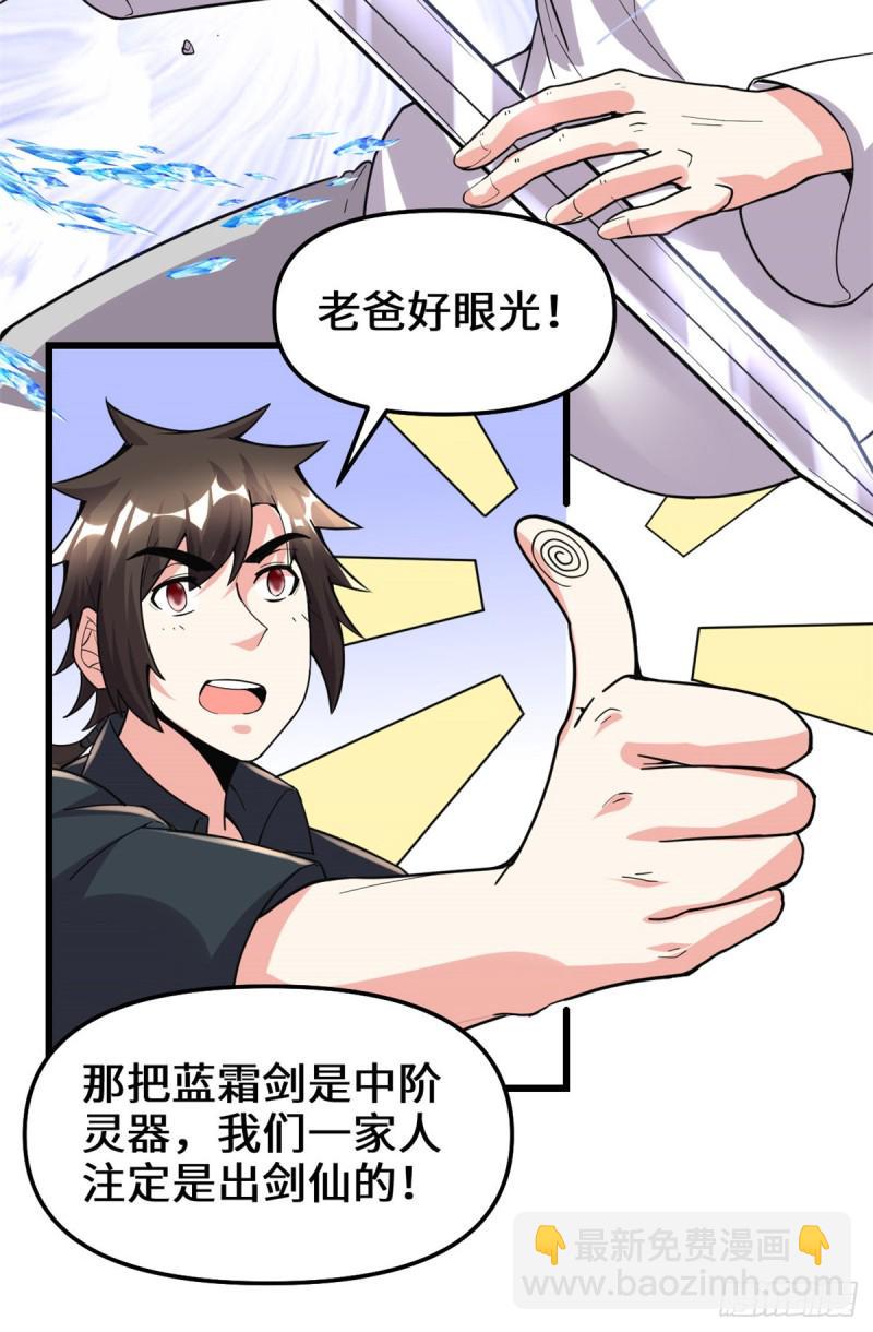 我修的可能是假仙韩漫全集-第188话 火毒教无删减无遮挡章节图片 