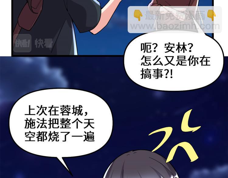 我修的可能是假仙韩漫全集-第190话 故人重逢（限免）无删减无遮挡章节图片 