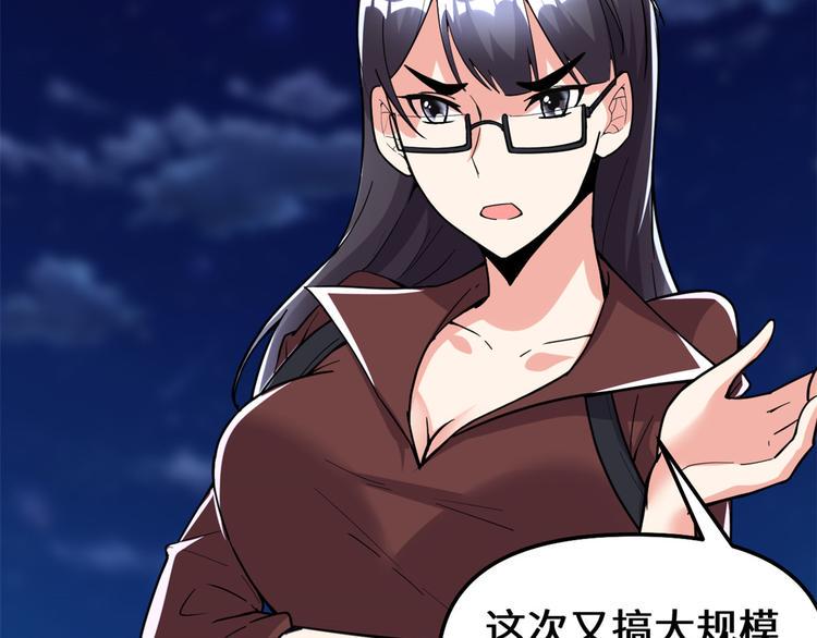 我修的可能是假仙韩漫全集-第190话 故人重逢（限免）无删减无遮挡章节图片 