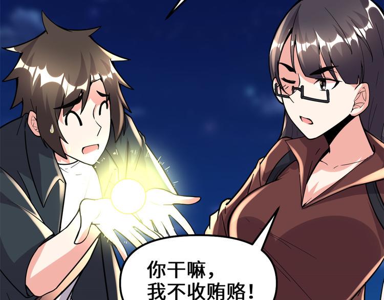 我修的可能是假仙韩漫全集-第190话 故人重逢（限免）无删减无遮挡章节图片 