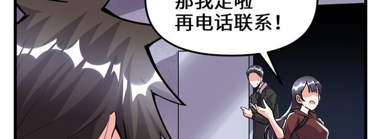 我修的可能是假仙韩漫全集-第190话 故人重逢（限免）无删减无遮挡章节图片 