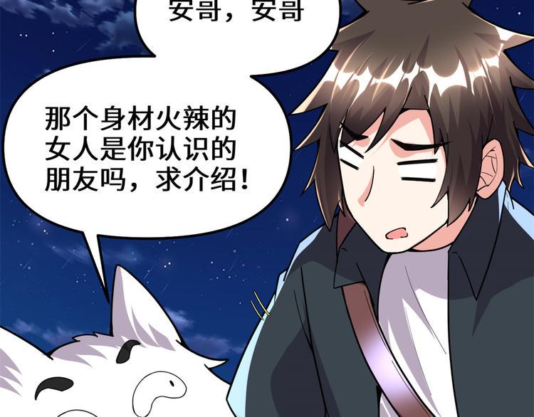 我修的可能是假仙韩漫全集-第190话 故人重逢（限免）无删减无遮挡章节图片 