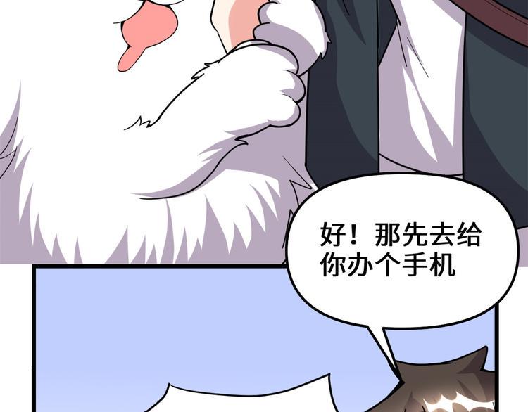 我修的可能是假仙韩漫全集-第190话 故人重逢（限免）无删减无遮挡章节图片 