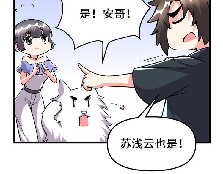 我修的可能是假仙韩漫全集-第190话 故人重逢（限免）无删减无遮挡章节图片 