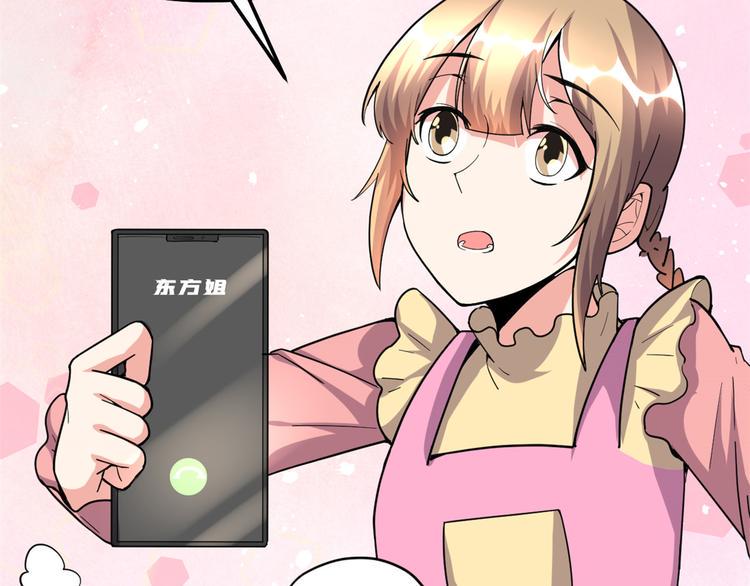 我修的可能是假仙韩漫全集-第190话 故人重逢（限免）无删减无遮挡章节图片 