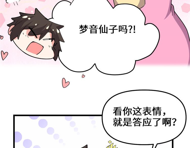 我修的可能是假仙韩漫全集-第190话 故人重逢（限免）无删减无遮挡章节图片 