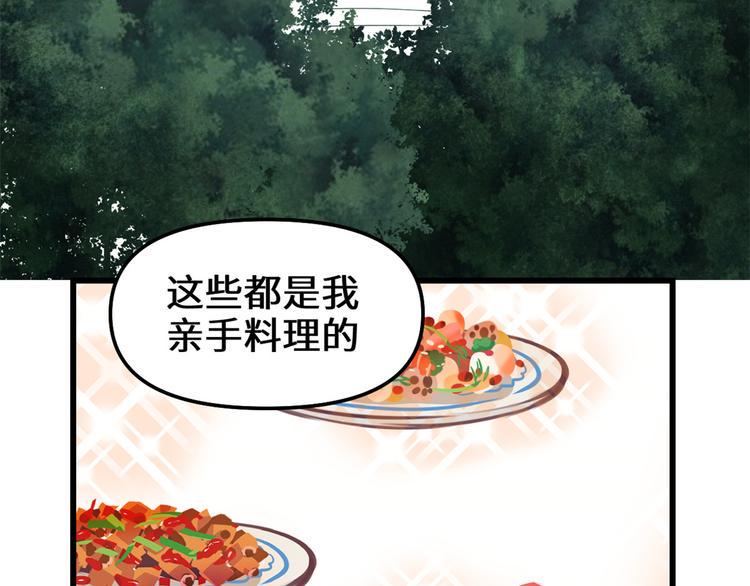 我修的可能是假仙韩漫全集-第190话 故人重逢（限免）无删减无遮挡章节图片 