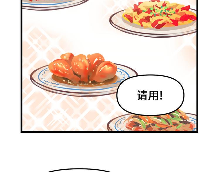 我修的可能是假仙韩漫全集-第190话 故人重逢（限免）无删减无遮挡章节图片 