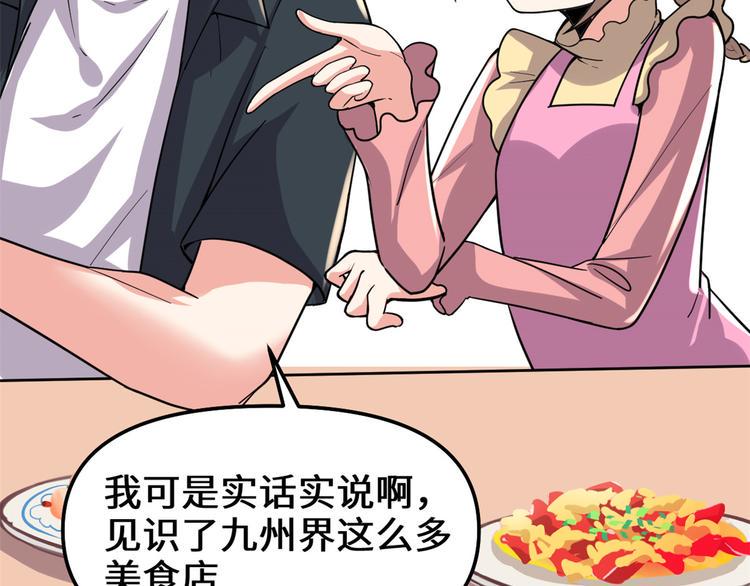 我修的可能是假仙韩漫全集-第190话 故人重逢（限免）无删减无遮挡章节图片 