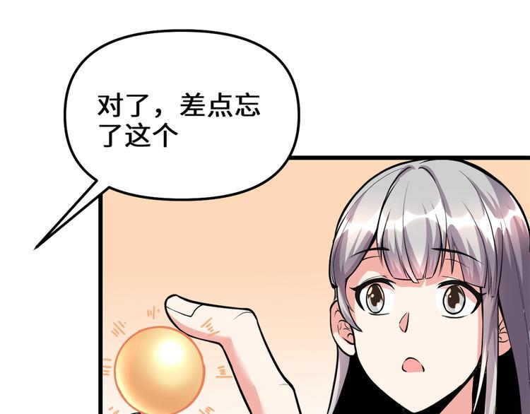 我修的可能是假仙韩漫全集-第190话 故人重逢（限免）无删减无遮挡章节图片 
