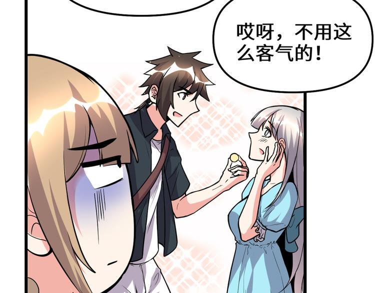 我修的可能是假仙韩漫全集-第190话 故人重逢（限免）无删减无遮挡章节图片 