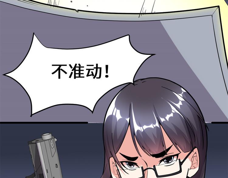 我修的可能是假仙韩漫全集-第190话 故人重逢（限免）无删减无遮挡章节图片 