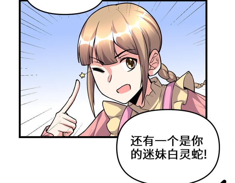 我修的可能是假仙韩漫全集-第190话 故人重逢（限免）无删减无遮挡章节图片 