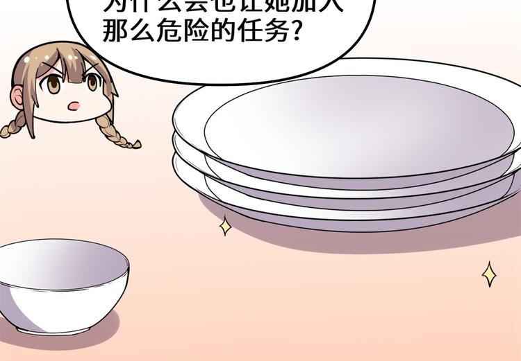 我修的可能是假仙韩漫全集-第190话 故人重逢（限免）无删减无遮挡章节图片 
