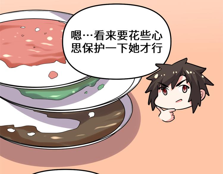 我修的可能是假仙韩漫全集-第190话 故人重逢（限免）无删减无遮挡章节图片 