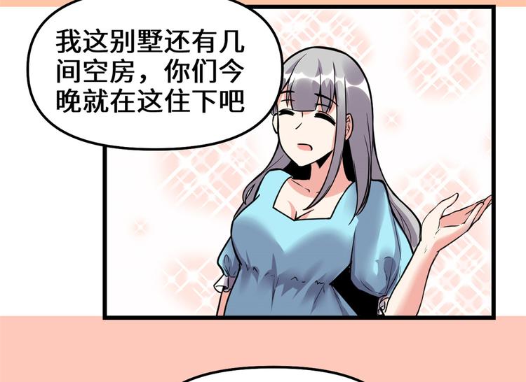我修的可能是假仙韩漫全集-第190话 故人重逢（限免）无删减无遮挡章节图片 