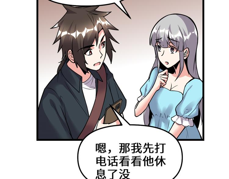 我修的可能是假仙韩漫全集-第190话 故人重逢（限免）无删减无遮挡章节图片 