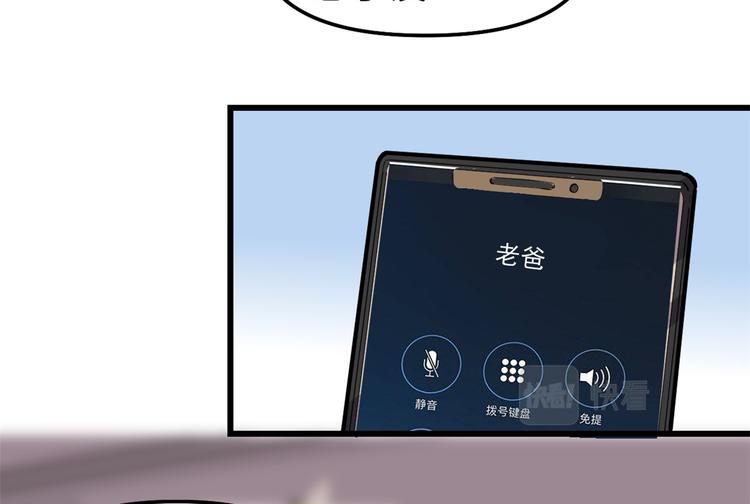 我修的可能是假仙韩漫全集-第190话 故人重逢（限免）无删减无遮挡章节图片 