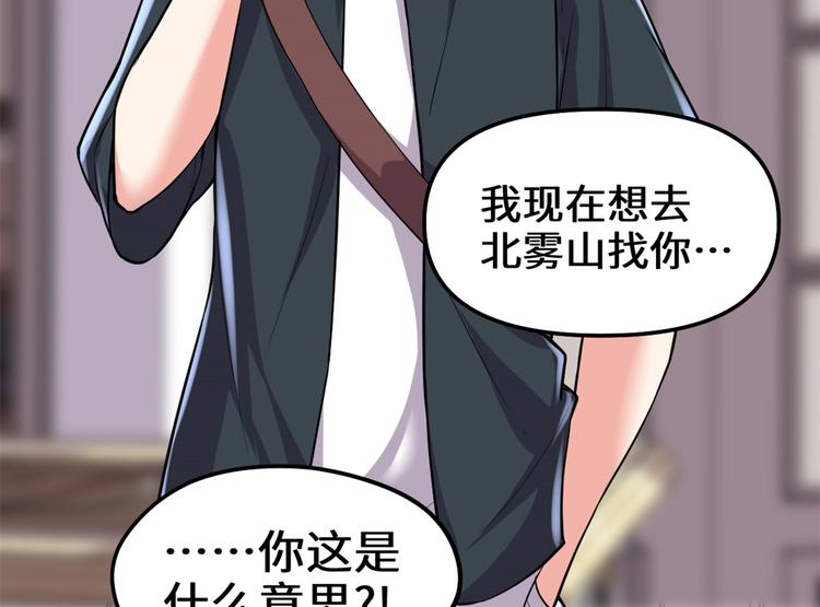 我修的可能是假仙韩漫全集-第190话 故人重逢（限免）无删减无遮挡章节图片 