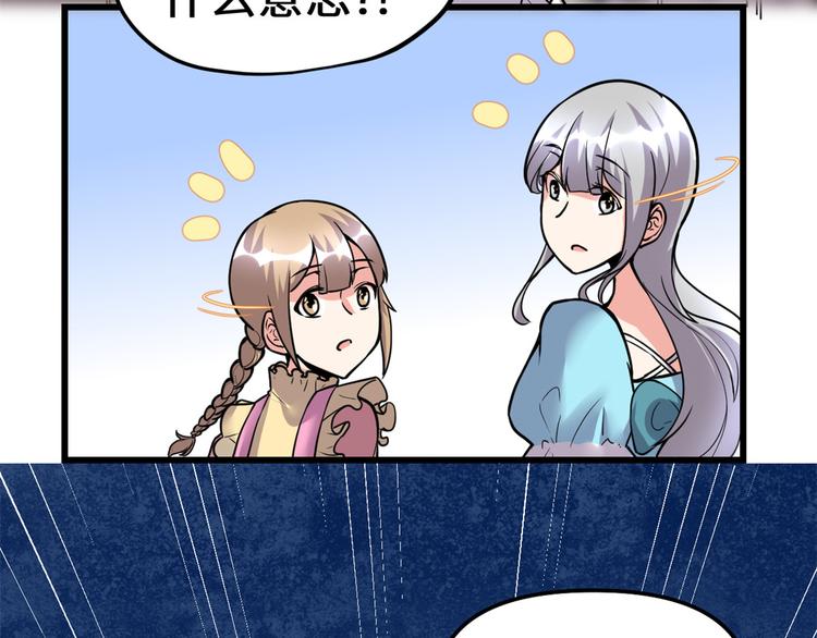 我修的可能是假仙韩漫全集-第190话 故人重逢（限免）无删减无遮挡章节图片 