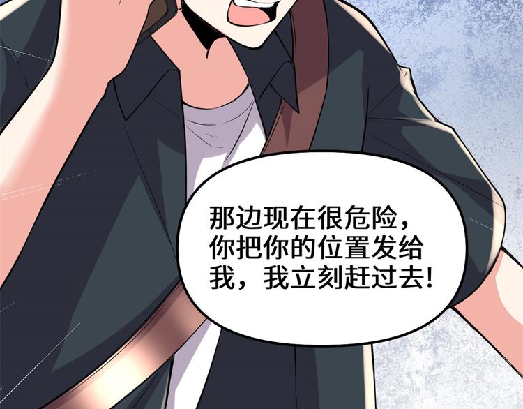 我修的可能是假仙韩漫全集-第190话 故人重逢（限免）无删减无遮挡章节图片 