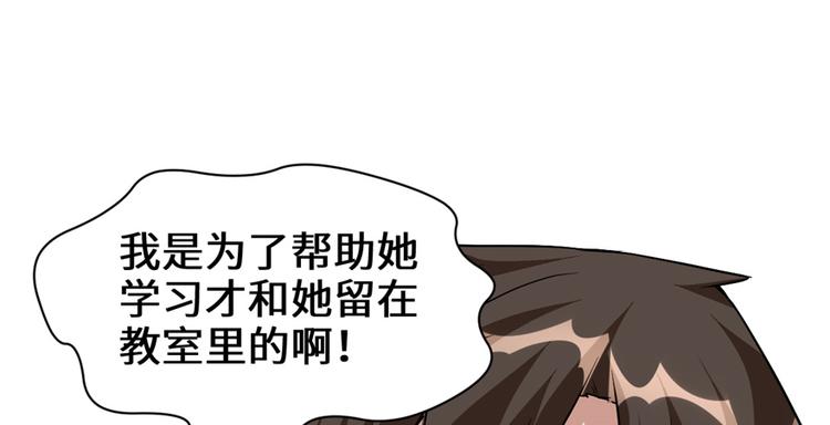 我修的可能是假仙韩漫全集-第20话 自由之战无删减无遮挡章节图片 
