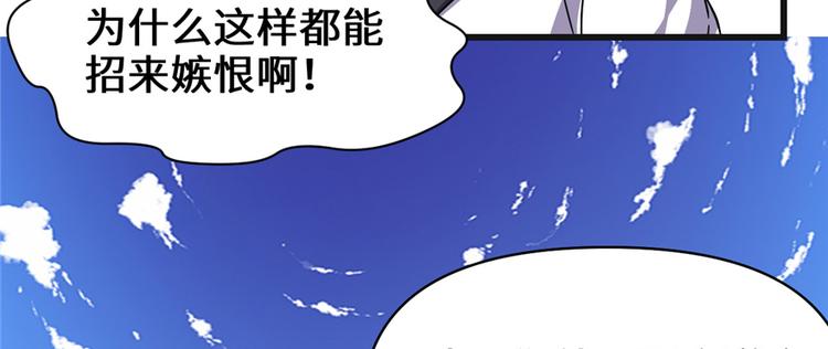 我修的可能是假仙韩漫全集-第20话 自由之战无删减无遮挡章节图片 
