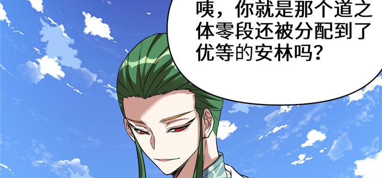 我修的可能是假仙韩漫全集-第20话 自由之战无删减无遮挡章节图片 