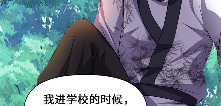 我修的可能是假仙韩漫全集-第20话 自由之战无删减无遮挡章节图片 