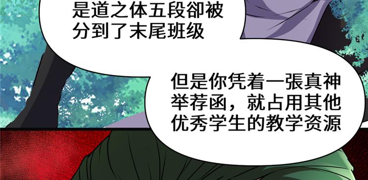我修的可能是假仙韩漫全集-第20话 自由之战无删减无遮挡章节图片 