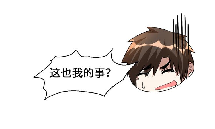 我修的可能是假仙韩漫全集-第20话 自由之战无删减无遮挡章节图片 