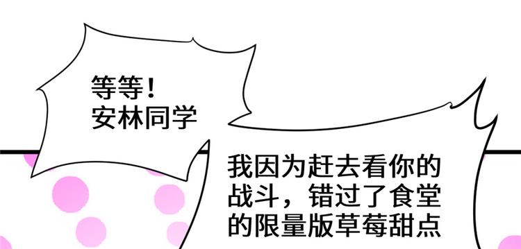 我修的可能是假仙韩漫全集-第20话 自由之战无删减无遮挡章节图片 