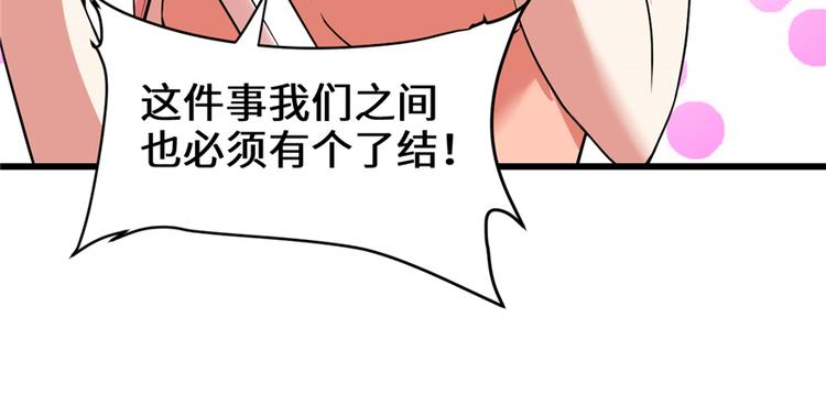 我修的可能是假仙韩漫全集-第20话 自由之战无删减无遮挡章节图片 