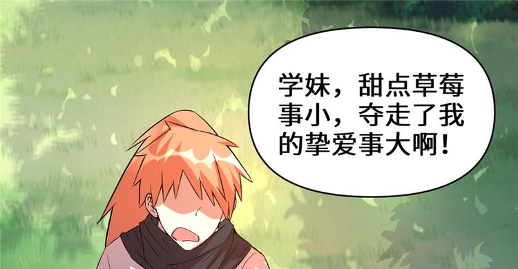 我修的可能是假仙韩漫全集-第20话 自由之战无删减无遮挡章节图片 
