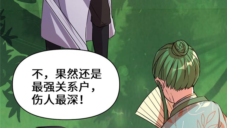 我修的可能是假仙韩漫全集-第20话 自由之战无删减无遮挡章节图片 