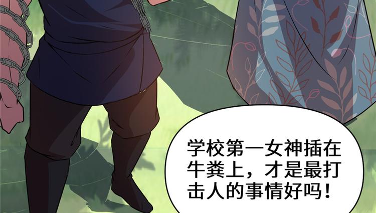 我修的可能是假仙韩漫全集-第20话 自由之战无删减无遮挡章节图片 