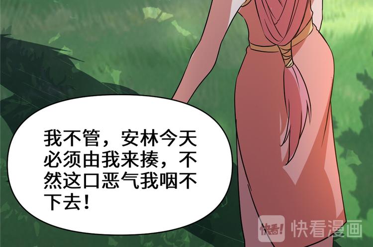 我修的可能是假仙韩漫全集-第20话 自由之战无删减无遮挡章节图片 