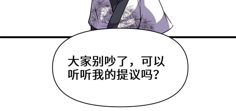 我修的可能是假仙韩漫全集-第20话 自由之战无删减无遮挡章节图片 