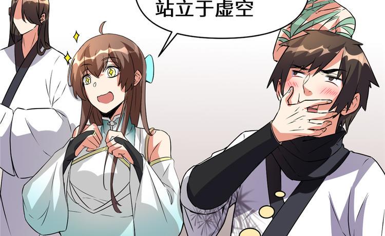 我修的可能是假仙韩漫全集-第20话 自由之战无删减无遮挡章节图片 