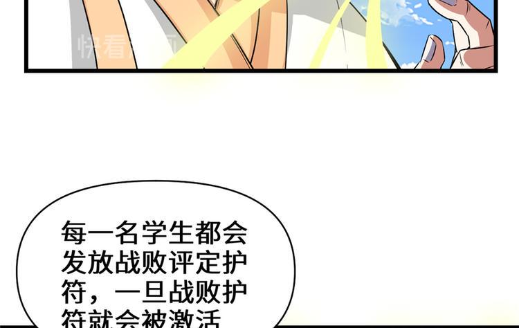 我修的可能是假仙韩漫全集-第20话 自由之战无删减无遮挡章节图片 