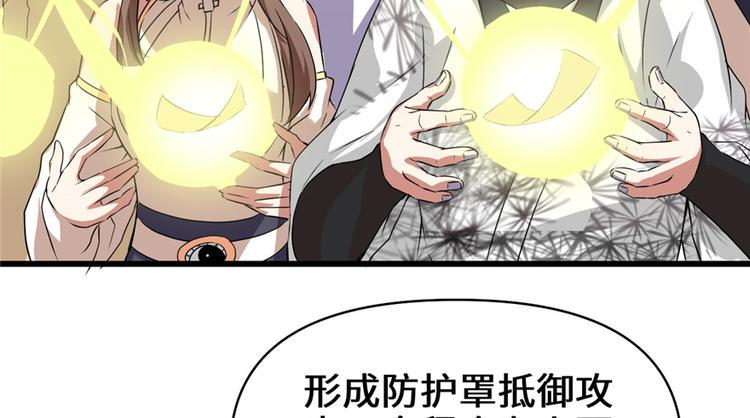 我修的可能是假仙韩漫全集-第20话 自由之战无删减无遮挡章节图片 