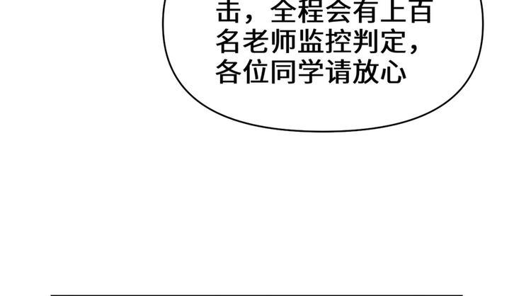 我修的可能是假仙韩漫全集-第20话 自由之战无删减无遮挡章节图片 