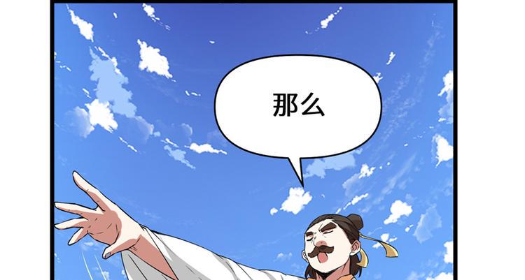 我修的可能是假仙韩漫全集-第20话 自由之战无删减无遮挡章节图片 