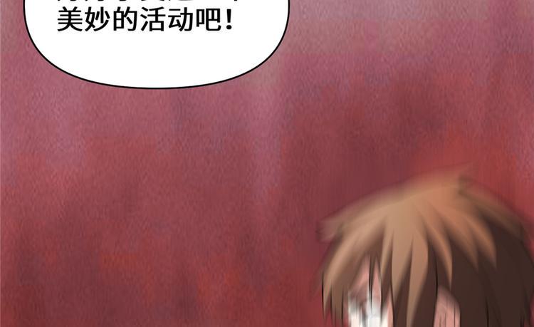 我修的可能是假仙韩漫全集-第20话 自由之战无删减无遮挡章节图片 