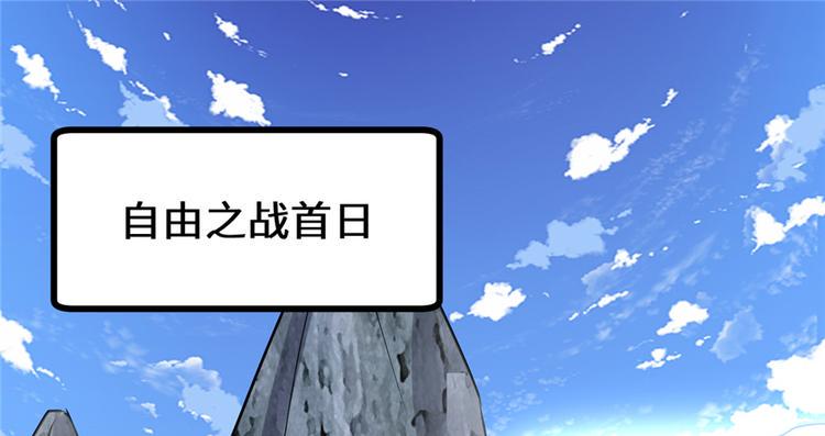 我修的可能是假仙韩漫全集-第20话 自由之战无删减无遮挡章节图片 