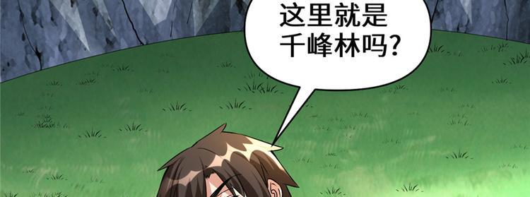 我修的可能是假仙韩漫全集-第20话 自由之战无删减无遮挡章节图片 