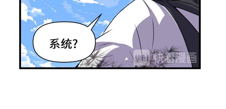 我修的可能是假仙韩漫全集-第20话 自由之战无删减无遮挡章节图片 
