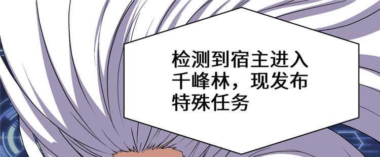 我修的可能是假仙韩漫全集-第20话 自由之战无删减无遮挡章节图片 
